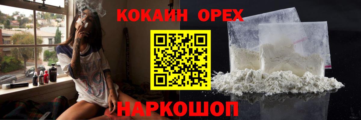 Кокаин Боливия Егорьевск