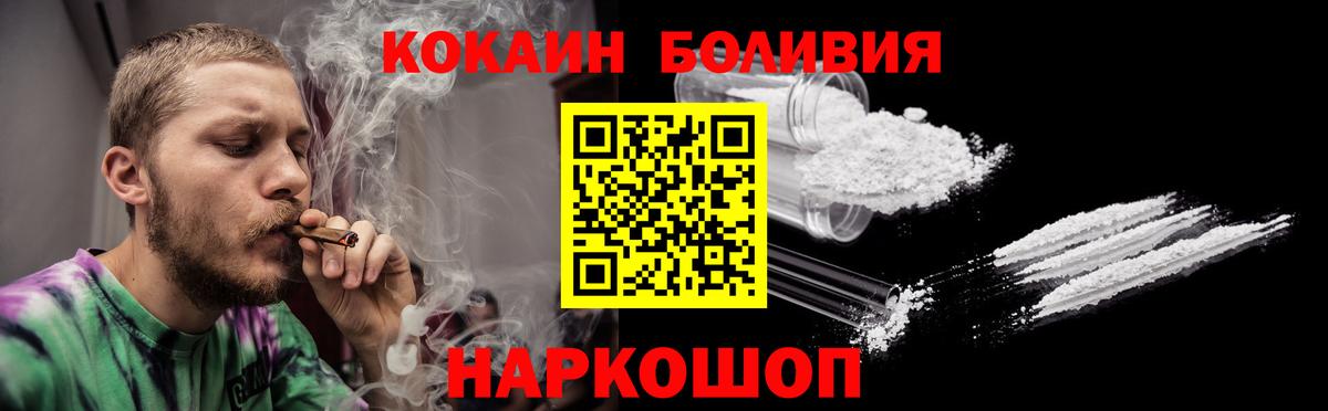 Cocaine Fish Scale  Вход с VPN  Егорьевск 