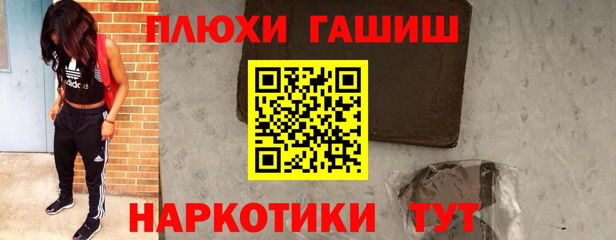 ГАШ Ice-O-Lator  ГАШ  Вход с VPN  Егорьевск  ГАШ VHQ 