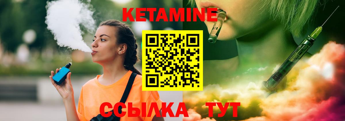 Егорьевск  Кетамин ketamine  Вход с VPN 