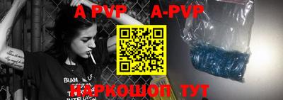 apvp Балаково