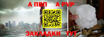 a pvp Гусиноозёрск