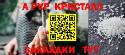 apvp Балаково