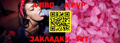apvp Балаково