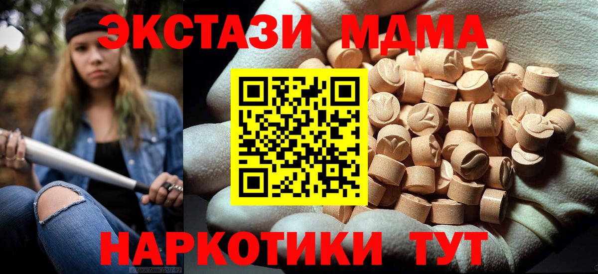 MDMA  MDMA VHQ  Вход с VPN  Егорьевск  МДМА Molly 