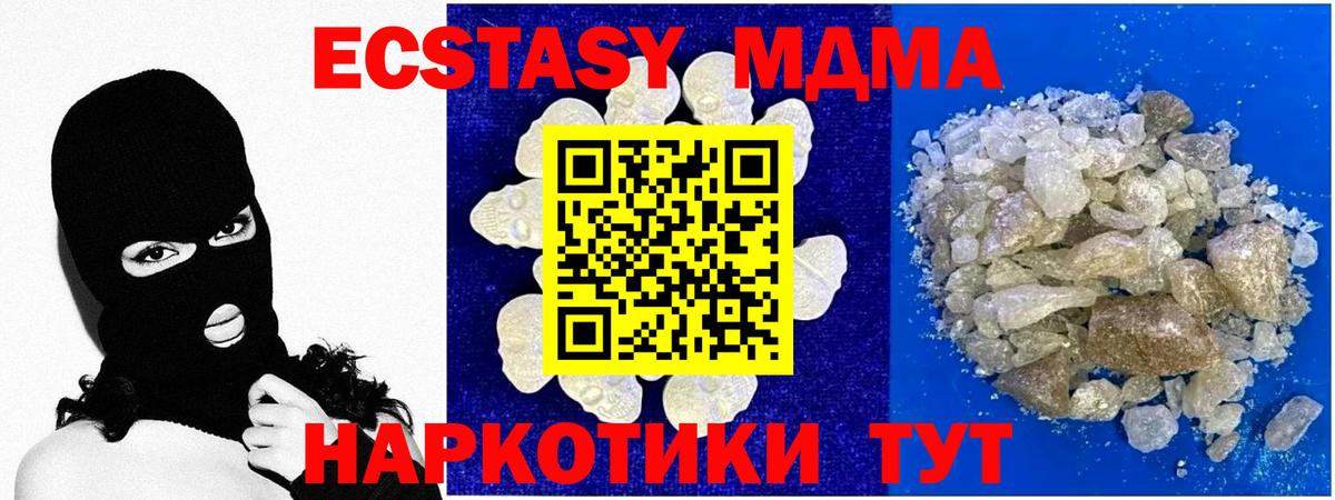 MDMA crystal Егорьевск