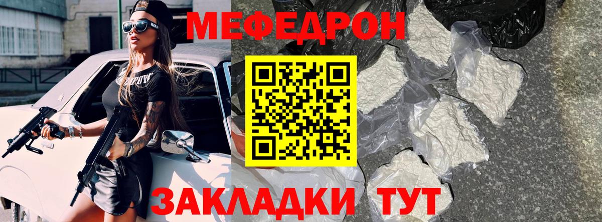 МЕФ  МЯУ-МЯУ мука  МЯУ-МЯУ  Вход с VPN  Егорьевск  МЯУ-МЯУ мука 