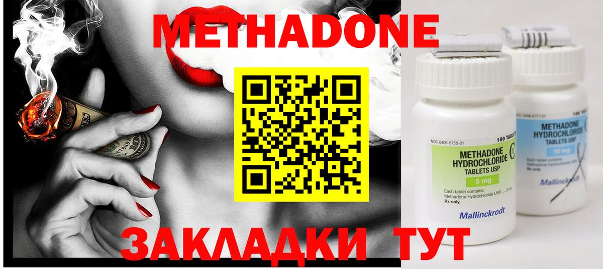 МЕТАДОН VHQ  Вход с VPN  Егорьевск 