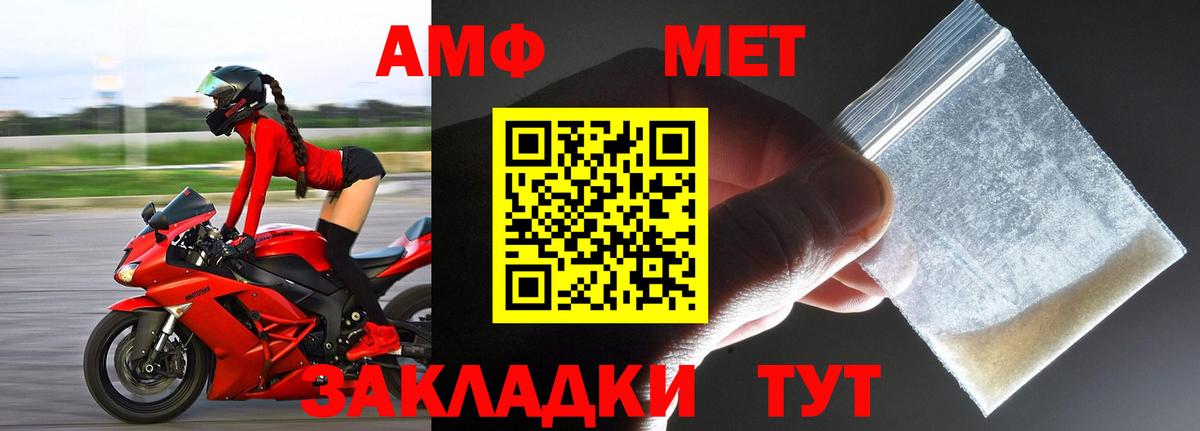 Егорьевск  Первитин винт  Вход с VPN 