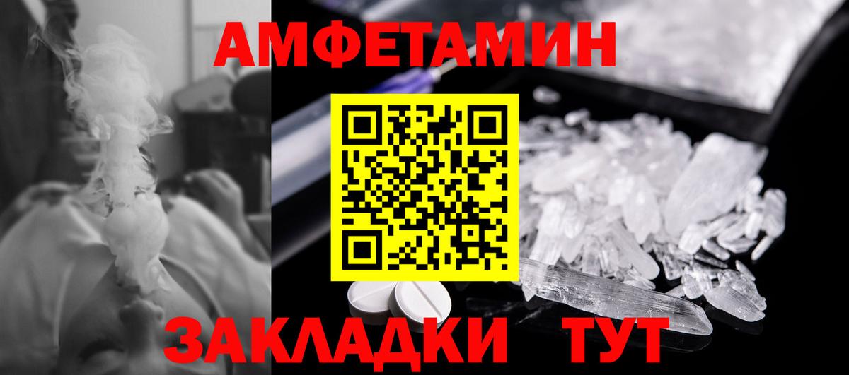 Метамфетамин мет Егорьевск