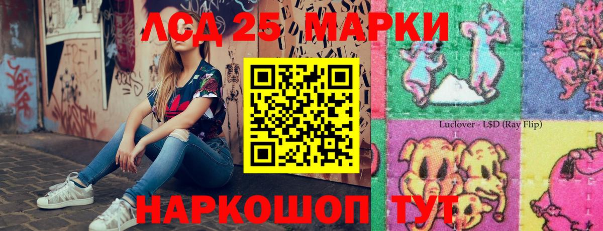Марки NBOMe 1,5мг Егорьевск