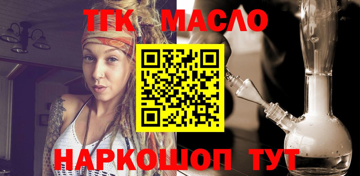 Егорьевск  ТГК Wax  Вход с VPN 
