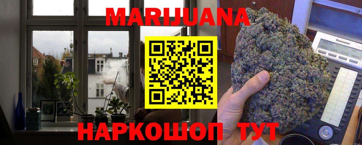 Егорьевск  Бошки марихуана THC 21%  Вход с VPN  Каннабис конопля  Конопля AK-47  Марихуана AK-47 